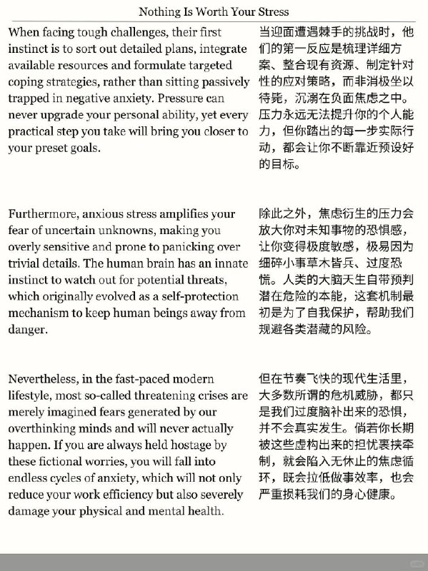 精选外刊 没有任何事值得你紧张精选外刊 没有任何事值得你紧张