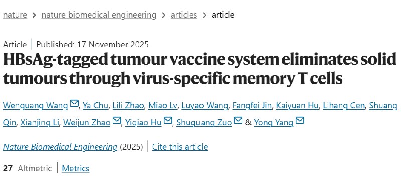 给癌细胞强行贴上“乙肝标签”，借力打力清除实体瘤癌症疫苗研发一直是医学难题，主要是因为实体瘤千人千面且善于伪装，免疫系统难以精准识别，或在肿瘤局部被抑制 