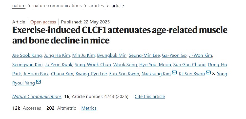 运动“信使”CLCF1：逆转衰老，重塑肌肉与骨骼健康新希望一项发表在《自然通讯》上的最新研究发现，一种名为CLCF1（类心肌滋养蛋白因子1）的细胞因子，在运动中扮演着关键的“信使”角色，有望逆转与衰老相关的肌肉和骨骼退化