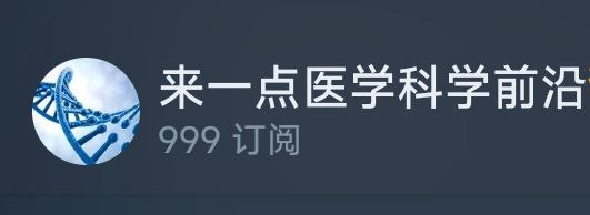 999订阅打卡纪念🥳🥳谢谢大家愿意看我乱七八糟分享😘😘有人愿意阅读让每天读文献都更有意思了，谢谢大家🥰
