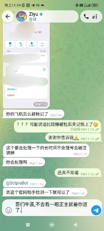 近期有朋友收到冒充我进行诈骗的，请大家注意小心甄别，tg上诈骗横行，不要轻易相信，再有碰到冒充我的可以到组群里核实一下